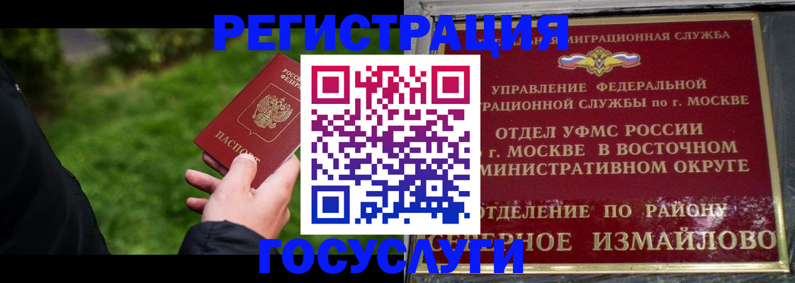 временная регистрация поиск в Сарапуле