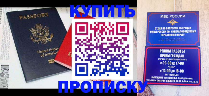 где прописаться в Сарапуле